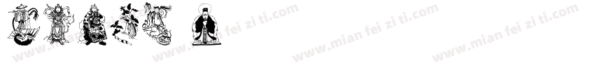 China Z字体转换